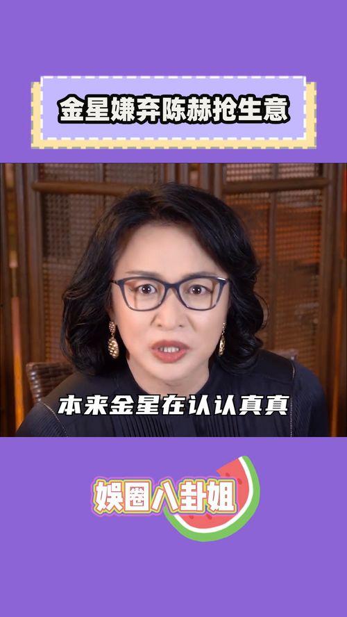 金星直播中吃瓜,吃瓜群众围观美食盛宴